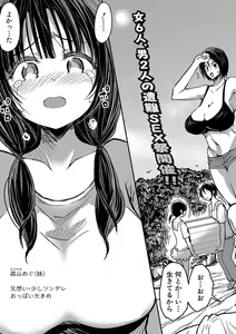 Page 116 of COMIC Shingeki 2020-07 - preview thumbnail