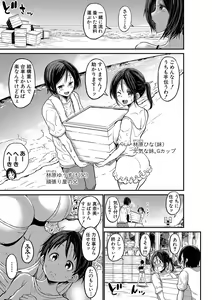 Page 118 of COMIC Shingeki 2020-07 - preview thumbnail