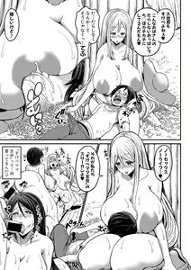 Page 122 of COMIC Shingeki 2020-07 - preview thumbnail