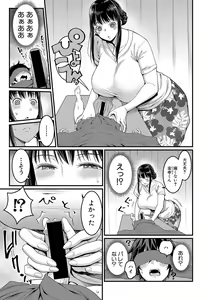 Page 16 of COMIC Shingeki 2020-07 - preview thumbnail