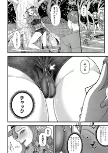 Page 195 of COMIC Shingeki 2020-07 - preview thumbnail