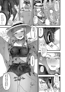 Page 196 of COMIC Shingeki 2020-07 - preview thumbnail