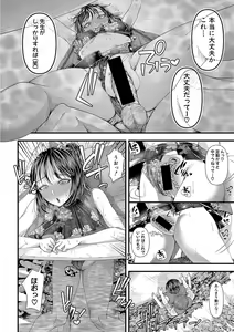 Page 205 of COMIC Shingeki 2020-07 - preview thumbnail