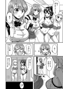 Page 217 of COMIC Shingeki 2020-07 - preview thumbnail