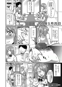 Page 241 of COMIC Shingeki 2020-07 - preview thumbnail