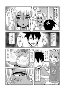 Page 246 of COMIC Shingeki 2020-07 - preview thumbnail