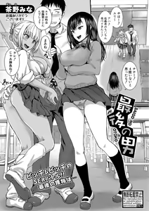 Page 276 of COMIC Shingeki 2020-07 - preview thumbnail