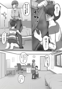 Page 310 of COMIC Shingeki 2020-07 - preview thumbnail
