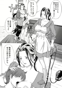 Page 331 of COMIC Shingeki 2020-07 - preview thumbnail