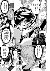 Page 340 of COMIC Shingeki 2020-07 - preview thumbnail