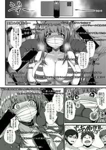 Page 367 of COMIC Shingeki 2020-07 - preview thumbnail