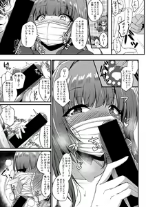 Page 368 of COMIC Shingeki 2020-07 - preview thumbnail