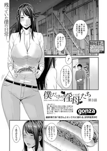 Page 58 of COMIC Shingeki 2020-07 - preview thumbnail
