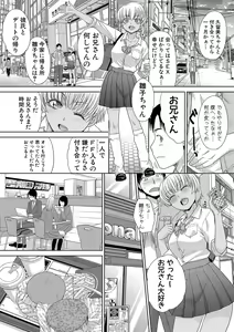 Page 93 of COMIC Shingeki 2020-07 - preview thumbnail