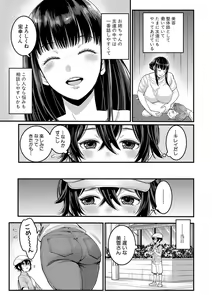 Page 10 of COMIC Shingeki 2020-07 - preview thumbnail
