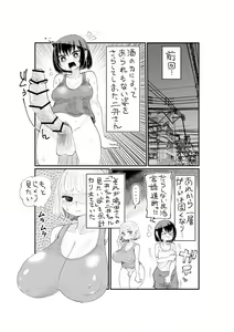Page 33 of Nii-San and Narita-San 01-04 - preview thumbnail