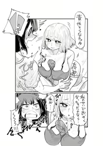 Page 8 of Nii-San and Narita-San 01-04 - preview thumbnail