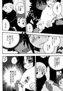 Page 40 of Immoral Boys - preview thumbnail