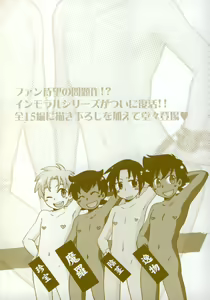 Page 4 of Immoral Boys - preview thumbnail