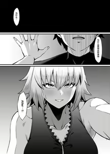 Page 3 of FDO Fate/Dosukebe Order VOL.B - preview thumbnail