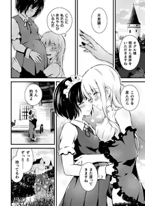 Page 119 of Kukkoro Heroines Vol. 2 - preview thumbnail
