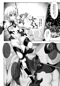Page 51 of Kukkoro Heroines Vol. 2 - preview thumbnail