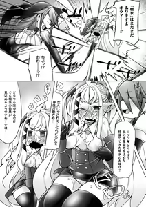 Page 78 of Kukkoro Heroines Vol. 2 - preview thumbnail