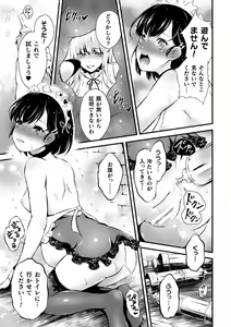 Page 100 of Kukkoro Heroines Vol. 2 - preview thumbnail