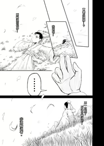 Page 12 of 《meirentea》[lan shiou]meirentea-1 - preview thumbnail