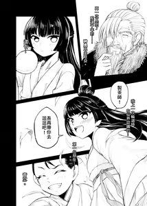 Page 13 of 《meirentea》[lan shiou]meirentea-1 - preview thumbnail