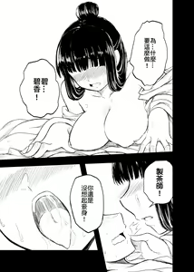 Page 16 of 《meirentea》[lan shiou]meirentea-1 - preview thumbnail