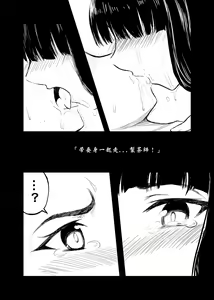 Page 17 of 《meirentea》[lan shiou]meirentea-1 - preview thumbnail