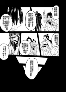Page 18 of 《meirentea》[lan shiou]meirentea-1 - preview thumbnail