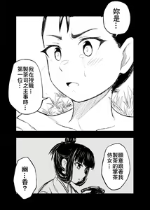 Page 24 of 《meirentea》[lan shiou]meirentea-1 - preview thumbnail