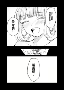 Page 25 of 《meirentea》[lan shiou]meirentea-1 - preview thumbnail