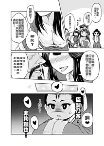 Page 29 of 《meirentea》[lan shiou]meirentea-1 - preview thumbnail
