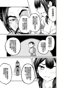 Page 30 of 《meirentea》[lan shiou]meirentea-1 - preview thumbnail