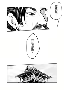 Page 31 of 《meirentea》[lan shiou]meirentea-1 - preview thumbnail