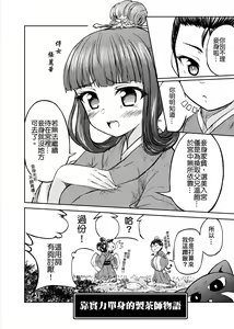 Page 33 of 《meirentea》[lan shiou]meirentea-1 - preview thumbnail