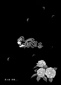 Page 34 of 《meirentea》[lan shiou]meirentea-1 - preview thumbnail