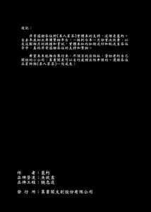 Page 35 of 《meirentea》[lan shiou]meirentea-1 - preview thumbnail