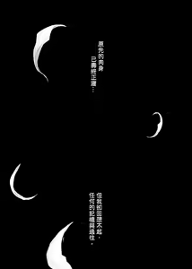 Page 4 of 《meirentea》[lan shiou]meirentea-1 - preview thumbnail