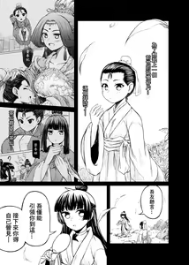 Page 6 of 《meirentea》[lan shiou]meirentea-1 - preview thumbnail