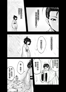 Page 7 of 《meirentea》[lan shiou]meirentea-1 - preview thumbnail