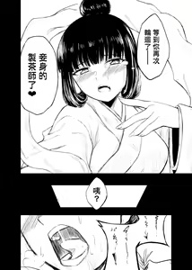 Page 9 of 《meirentea》[lan shiou]meirentea-1 - preview thumbnail