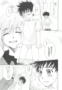 Page 105 of Shounen-tachi no Himeta Yoru - preview thumbnail