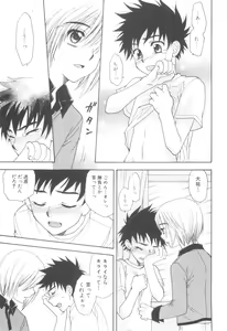 Page 109 of Shounen-tachi no Himeta Yoru - preview thumbnail