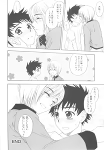 Page 118 of Shounen-tachi no Himeta Yoru - preview thumbnail