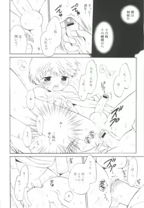 Page 16 of Shounen-tachi no Himeta Yoru - preview thumbnail