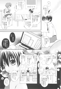 Page 59 of Shounen-tachi no Himeta Yoru - preview thumbnail